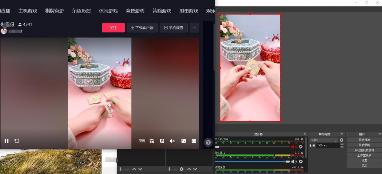 最新电脑版抖音无人直播转播软件，可实时转播别人直播间【永久脚本+教程】-副业吧