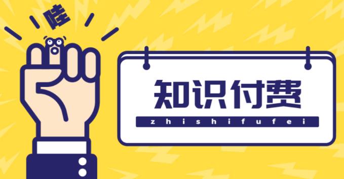 知识付费资源分享小程序，多种变现（流量主变现+开通会员+售卖资源）【源码+详细教程】-副业吧