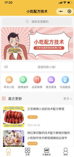 知识付费资源分享小程序，多种变现（流量主变现+开通会员+售卖资源）【源码+详细教程】-副业吧