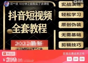猫影工厂·2023最新抖音短视频全套教程,无需基础,轻松学习-副业吧