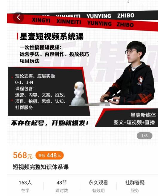 壹哥短视频完整知识体系课，不存在起号，开始就爆发（图文+短视频+直播）-副业吧