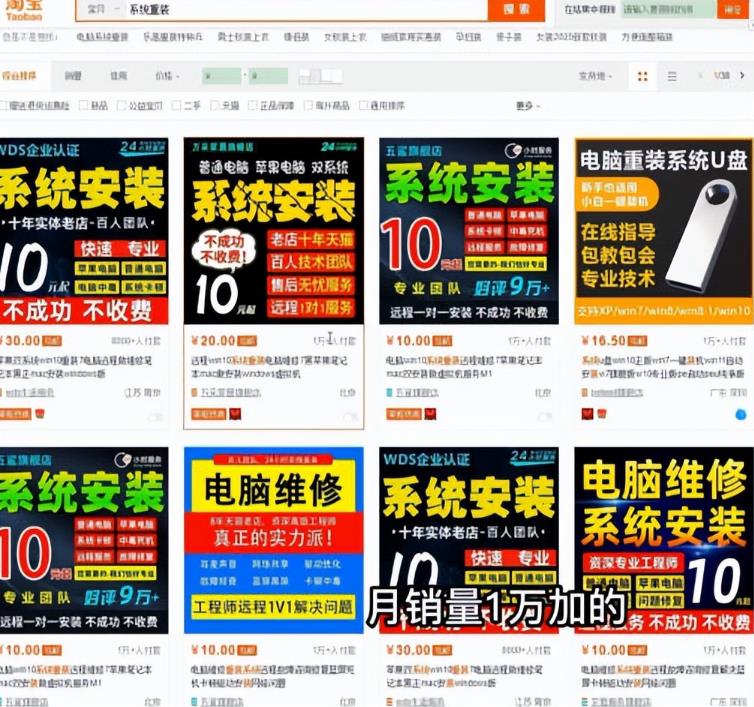 电脑系统重装U盘制作，年赚30W的长期项目【详细教程】-副业吧