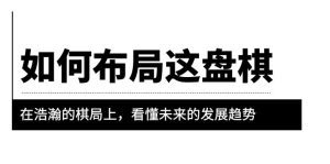 （6044期）某公众号付费文章《如何布局这盘棋》在浩瀚的棋局上，看懂未来的发展趋势-副业吧