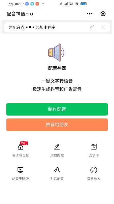 最新腾讯视频创作者原创视频搬运项目，单号一天轻松几十元【伪原创软件+详细操作教程】-副业吧