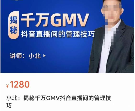 揭秘千万GMV抖音直播间的管理技巧，学会管理自己的主播，轻松掌控主播情绪-副业吧