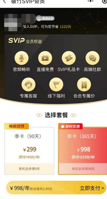 独家首发价值8k的的电子书资料文库文集ip打造流量主小程序系统源码【源码+教程】-副业吧