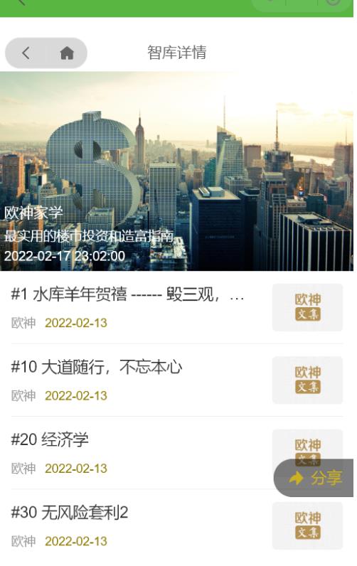 独家首发价值8k的的电子书资料文库文集ip打造流量主小程序系统源码【源码+教程】-副业吧