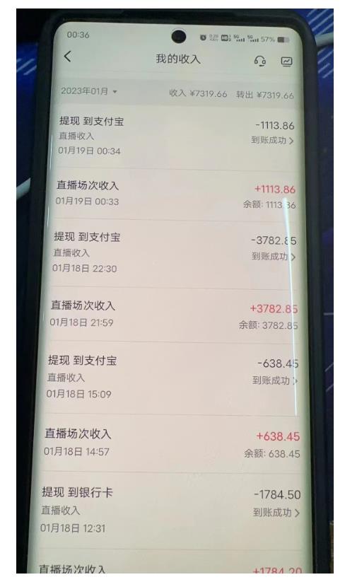 2023最新抖音无人直播撸音浪项目，0粉丝无需千粉，每天1小时，实测一个号一天1500-2000元-副业吧