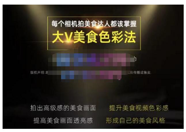 大V美食色彩法（相机拍美食+透亮美食灯光+电脑剪映调色），教你用相机拍出高级感的美食画面-副业吧