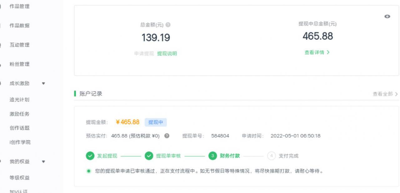 爱奇艺号视频发布，每天只需花几分钟即可发布视频，简单操作收入过万【教程+涨粉攻略】-副业吧