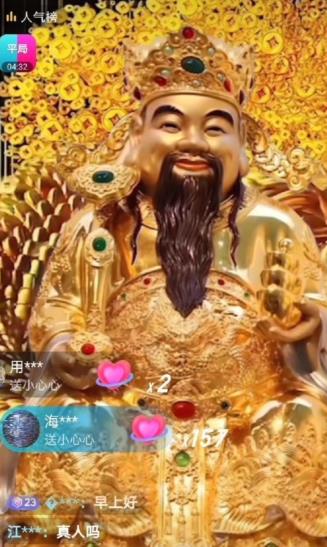 抖音财神爷AI智能直播间，无需真人出镜，实时互动收礼物，小黄车带货，市面上最新的直播玩法。【软件+详细教程+工具】-副业吧