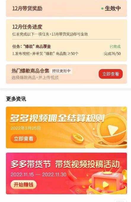 多多带货视频快速50爆款拿带货资格，搬运带货，月入30000【全套脚本+详细玩法】-副业吧