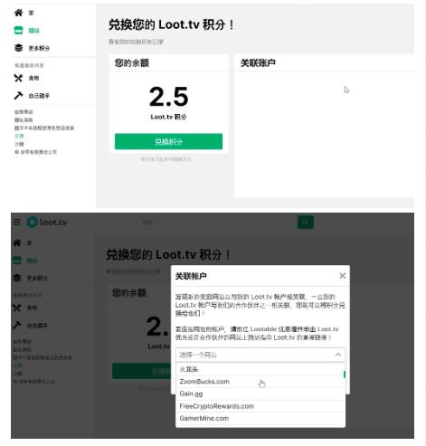 外面卖1999的Loot.tv看广告撸美金项目，号称月入轻松4000【详细教程+上车资源渠道】-副业吧