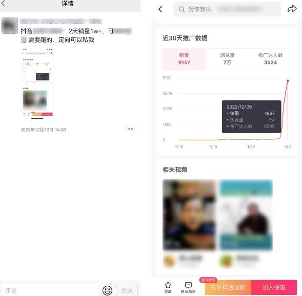 2023新细分领域带货计划：单号单日1000+收益不难，每人可操作3-5个账号-副业吧