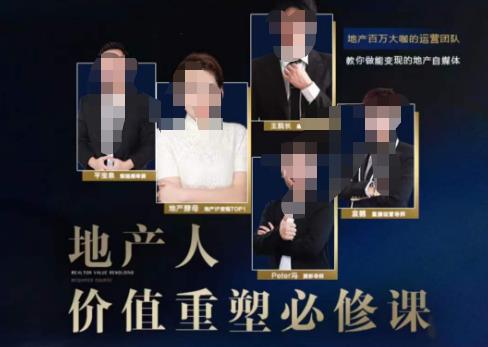 地产酵母-地产直播运营必修课，教你做能变现的地产号（直播运营实操+投放+变现合集）-副业吧