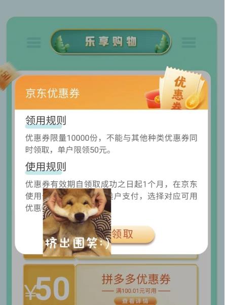 外卖收费298的50元撸京东100E卡项目，一张赚50，多号多撸【详细操作教程】-副业吧