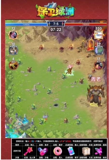 外面收费1980的抖音弹幕保卫绿洲项目，抖音报白，实时互动直播【内含详细教程】-副业吧