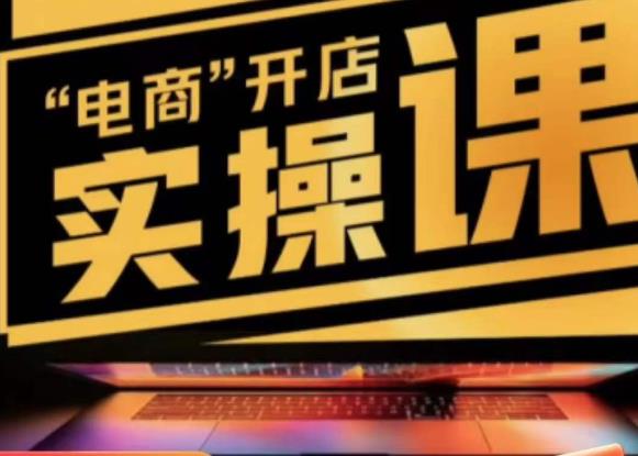 商品卡实操流程有货源/无货源，抖音小店无货源精细化的全套流程，抖音小店不动销起店的流程-副业吧