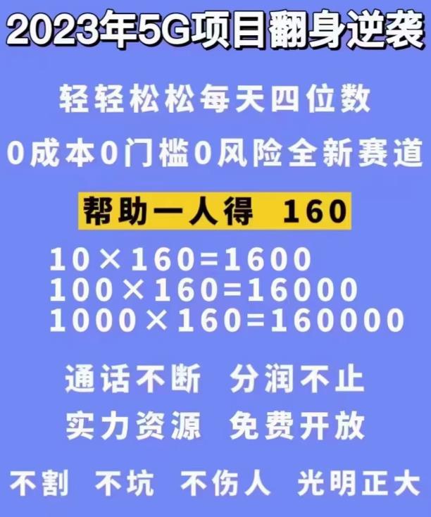 外边卖1980的抖音5G直播新玩法，轻松日四到五位数【详细玩法教程】-副业吧