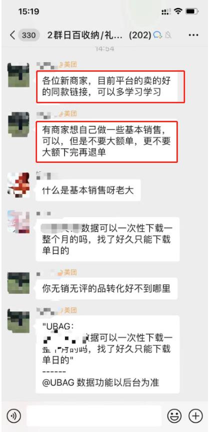 美团电商特训营：美团·店群玩法，无脑铺货月产出6000-15000+精细化月产2w+-副业吧