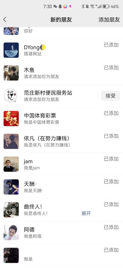 抖音最新连麦引流玩法教程，可多号多人操作，单日产粉100+-副业吧