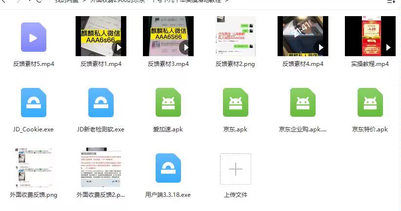 【日入500+】外面收费2980的京东一个号下几十单实操落地教程-副业吧