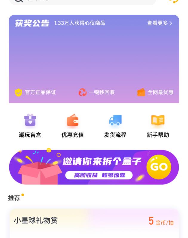 外面卖188抖音最火数码盲盒项目，自己搭建自己玩【全套源码+详细教程】-副业吧