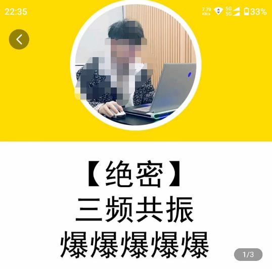 一齐·短视频付费5天快速起号持续连爆，带你脱离gmv不稳定苦海，带你爆爆爆爆爆爆-副业吧