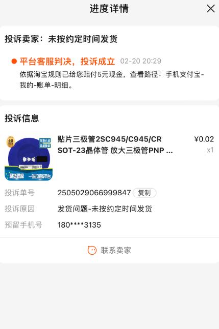 外面收费398的活淘赔付项目，死淘不黑号升级版，单号单次净利润100-300+【详细操作教程】-副业吧