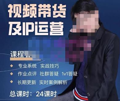 四季青抖音短视频带货1v1陪跑课，从定位到起号再到变现，打造一个高商业价值的账号-副业吧