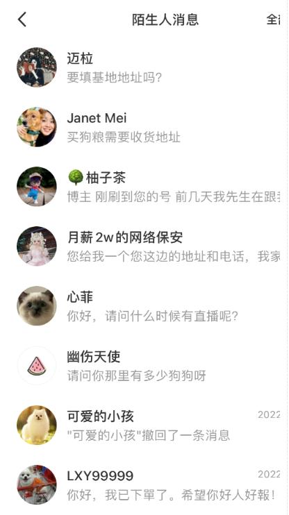 流浪狗暴力变现项目+0撸日入3000+的案例分享课【项目流程+操作详解】-副业吧