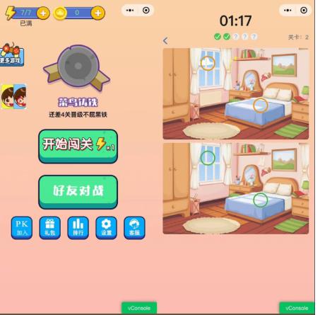 2023最火微信看图找茬小程序，可对接流量主【源码+教程】-副业吧