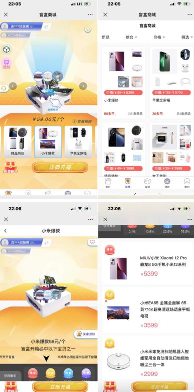 抖音最火数码盲盒4.0直播撸音浪网站搭建【开源源码+搭建教程】-副业吧