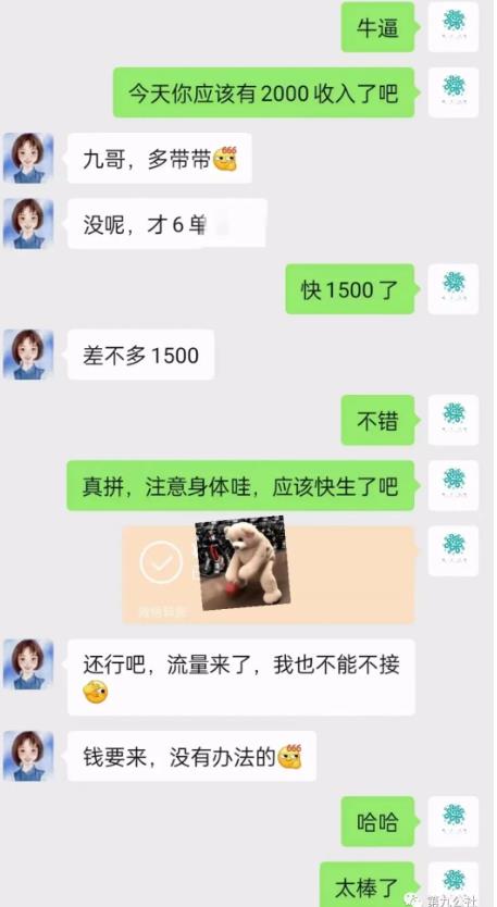 第九公社流量合伙人项目，一整套私域流量课程，教你在互联网搞流量，卖产品，搞成交，搞转化-副业吧