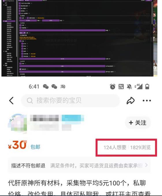 游戏搬砖-外面收费998的端游原神辅助脚本轻松挂机单号日入100+(脚本+教程)-副业吧