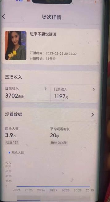 外面卖188的抖音撸音浪项目最新撸门票玩法，需要千粉，不封号！-副业吧