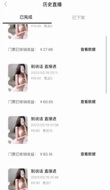 抖音黑屏撸门票撸礼物玩法，单手机即可操作，直播抖音号就可以玩，一天三到四位数-副业吧