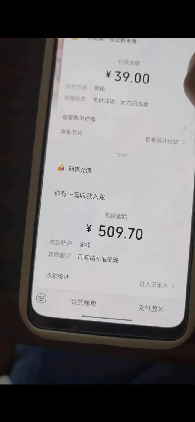 （6304期）外面收费1280的回森抢红包项目，单号5-10+【脚本+详细教程】-副业吧