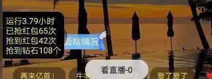 （6304期）外面收费1280的回森抢红包项目，单号5-10+【脚本+详细教程】-副业吧