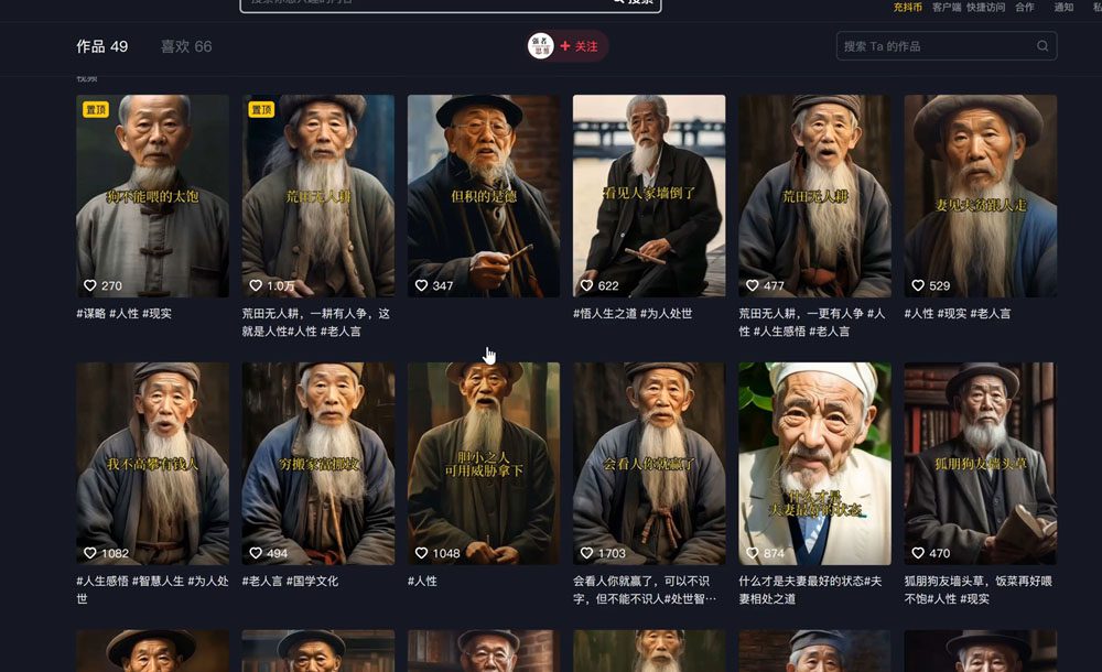 （6305期）云天思维老者语录教程（图片会说话）详细教程+软件-副业吧