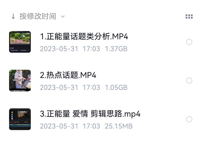 （6307期）价值1000的搞笑盘点大V爆笑盘点详细课程+软件，中视频变现-副业吧