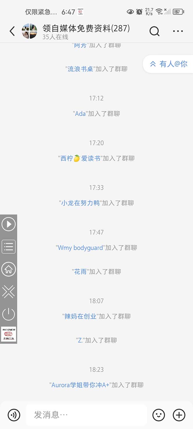 （6310期）全网独家小红书在群广场加群 小号可批量操作 可进行引流私域（软件+教程）-副业吧