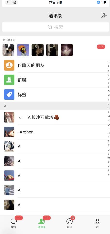 微信简单易上手引流方法，无门槛，小白即可操作，日引流300+【详细玩法教程】-副业吧