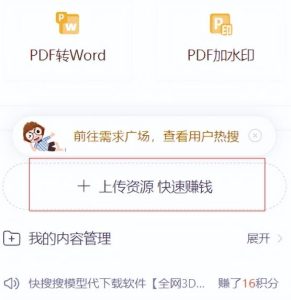 CNDN付费资源项目，不用引流，无需做客服，后期被动收入-副业吧