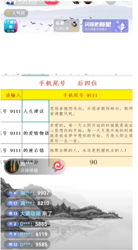 最新抖音爆火的手机尾号测试打分无人直播项目，轻松日赚几百+【打分脚本+详细教程】-副业吧