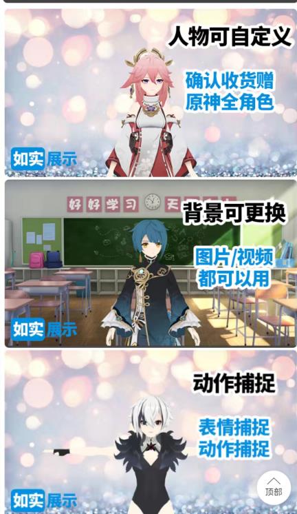 外面收699的抖音漫画虚拟人直播教程，不用真人出镜，一部手机，用虚拟人物玩转抖音无人直播-副业吧