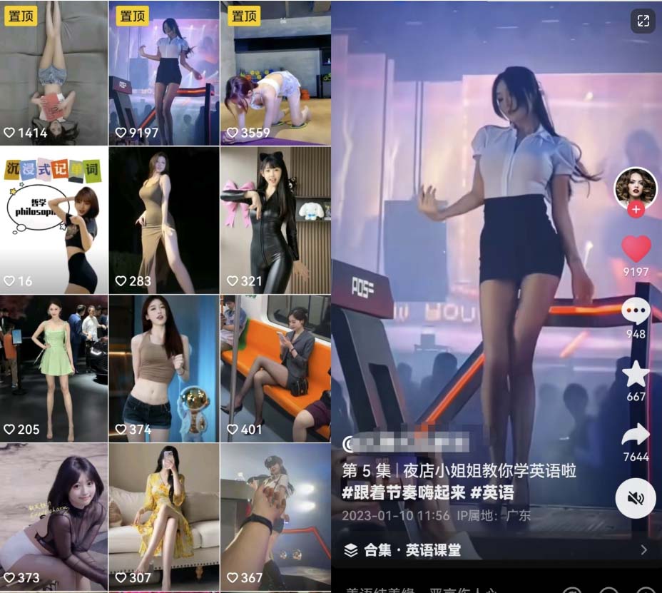 （6338期）拆解抖音美女记单词视频副业小项目，一条龙玩法大解析（教程+素材）-副业吧