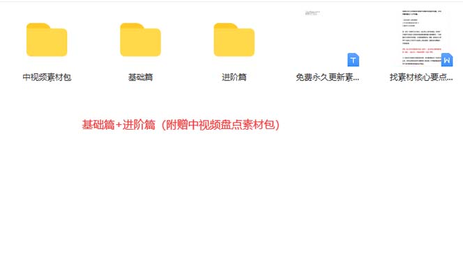 （6346期）火爆抖音的搞笑盘点中视频项目 （附全套素材包+工具礼包）-副业吧