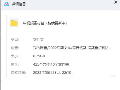 （6346期）火爆抖音的搞笑盘点中视频项目 （附全套素材包+工具礼包）-副业吧