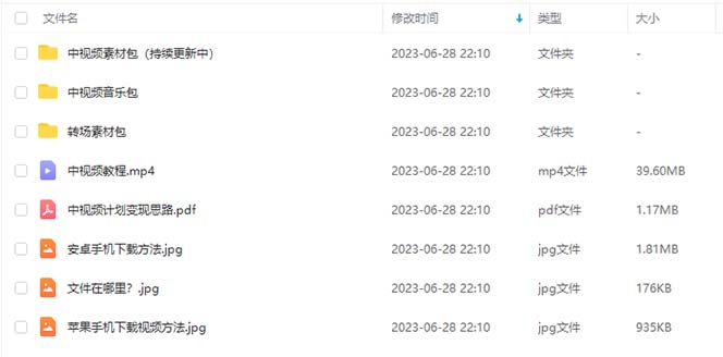 （6346期）火爆抖音的搞笑盘点中视频项目 （附全套素材包+工具礼包）-副业吧